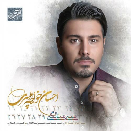 دانلود آهنگ بعد تو